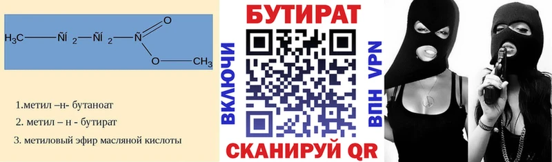 ОМГ ОМГ вход Чаплыгин Бутират 1.4BDO купить