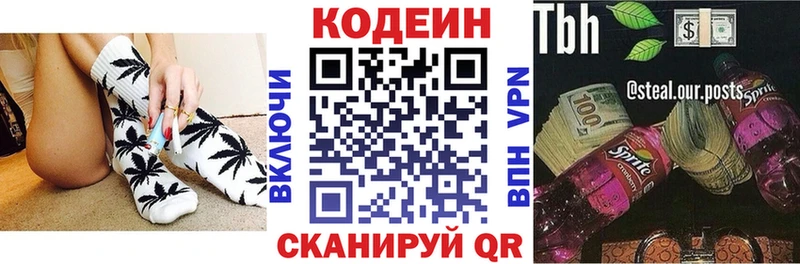 закладка  blacksprut ССЫЛКА  Кодеиновый сироп Lean Purple Drank  маркетплейс формула  Чаплыгин 