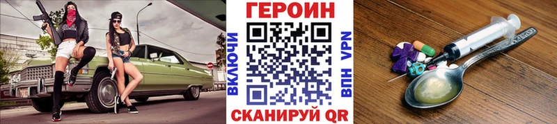 Героин Heroin  Чаплыгин 