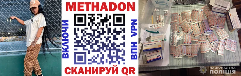 Метадон мёд  даркнет клад  Чаплыгин  цена  